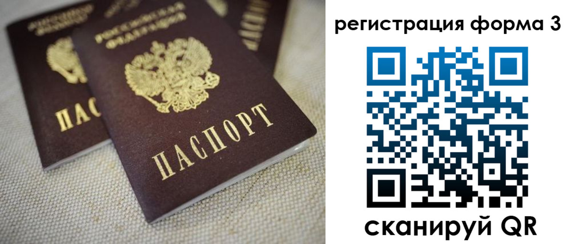 прописка законно в Дубне