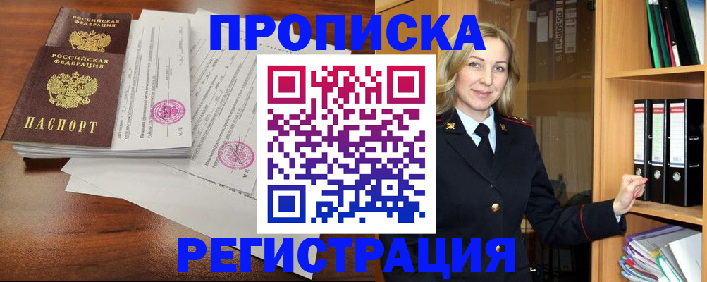 временная регистрация в Дубне