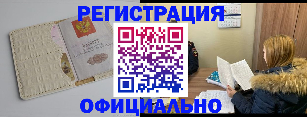 прописка регистрация в Дубне