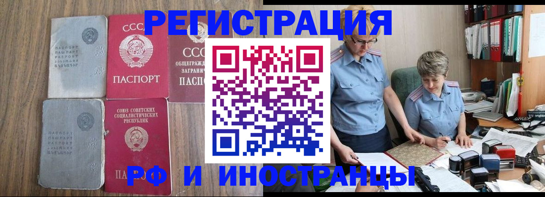 временная регистрация купить в Дубне