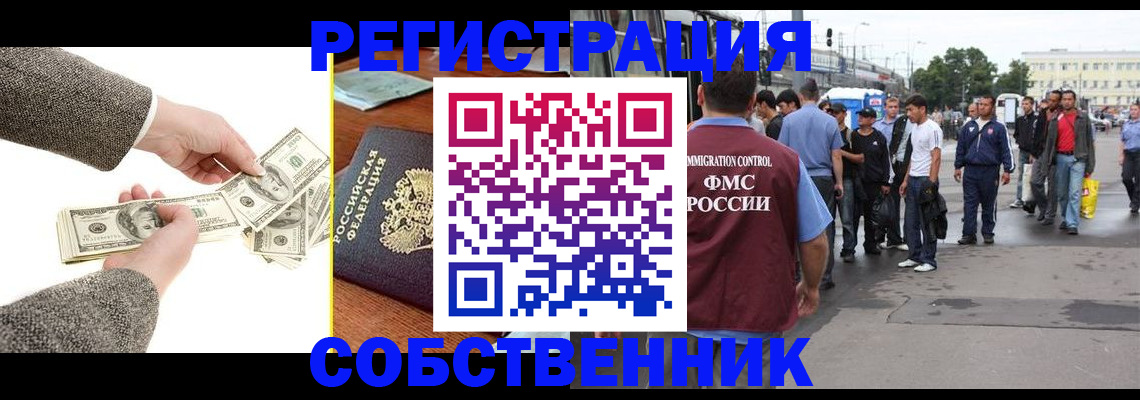 прописка ребенка в Дубне