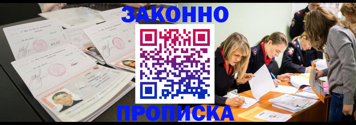 прописка поиск в Дубне